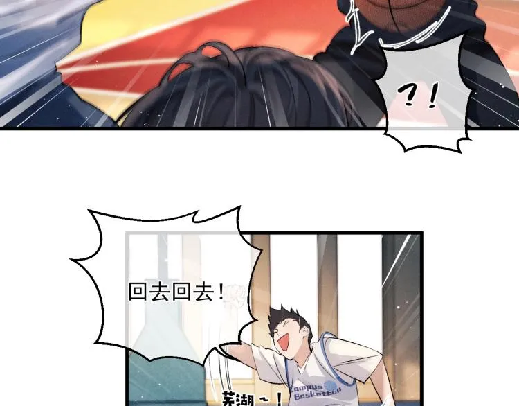 第30话 激情篮球赛 第8页
