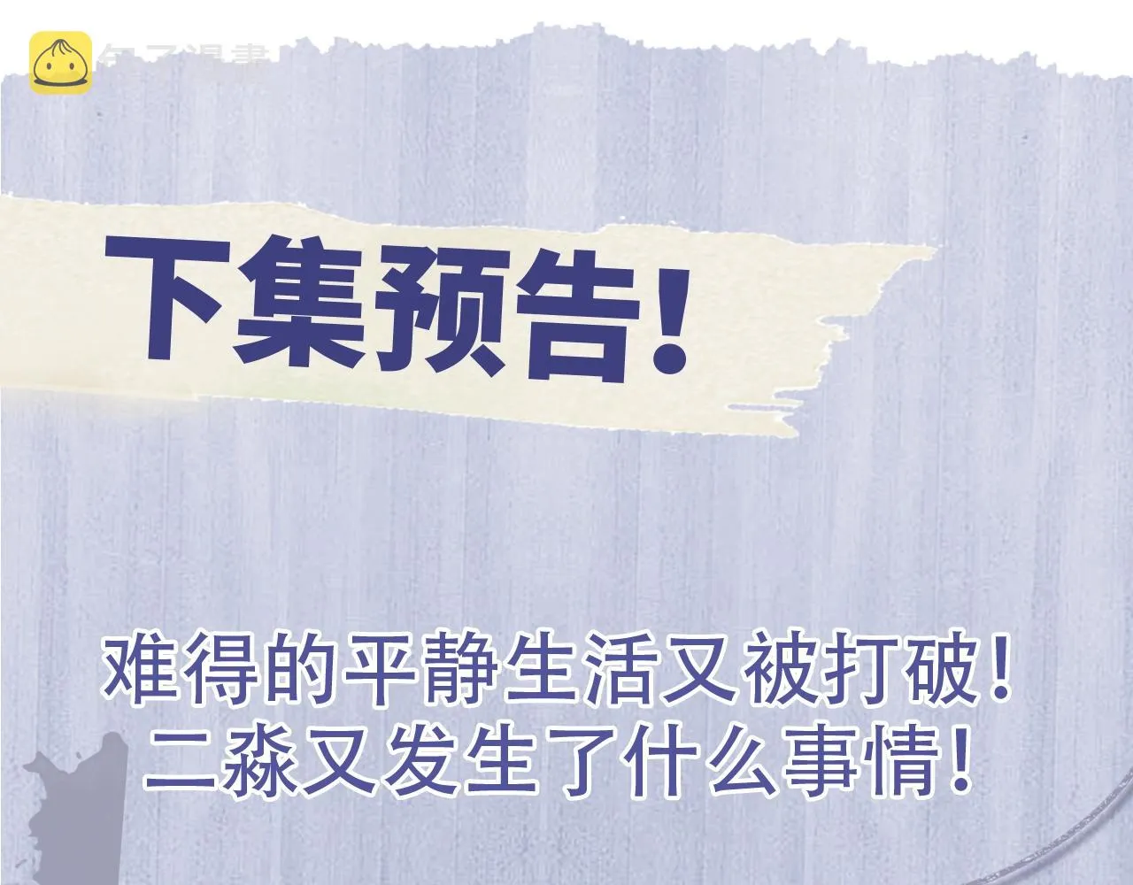 第34话 亲手包扎 第91页