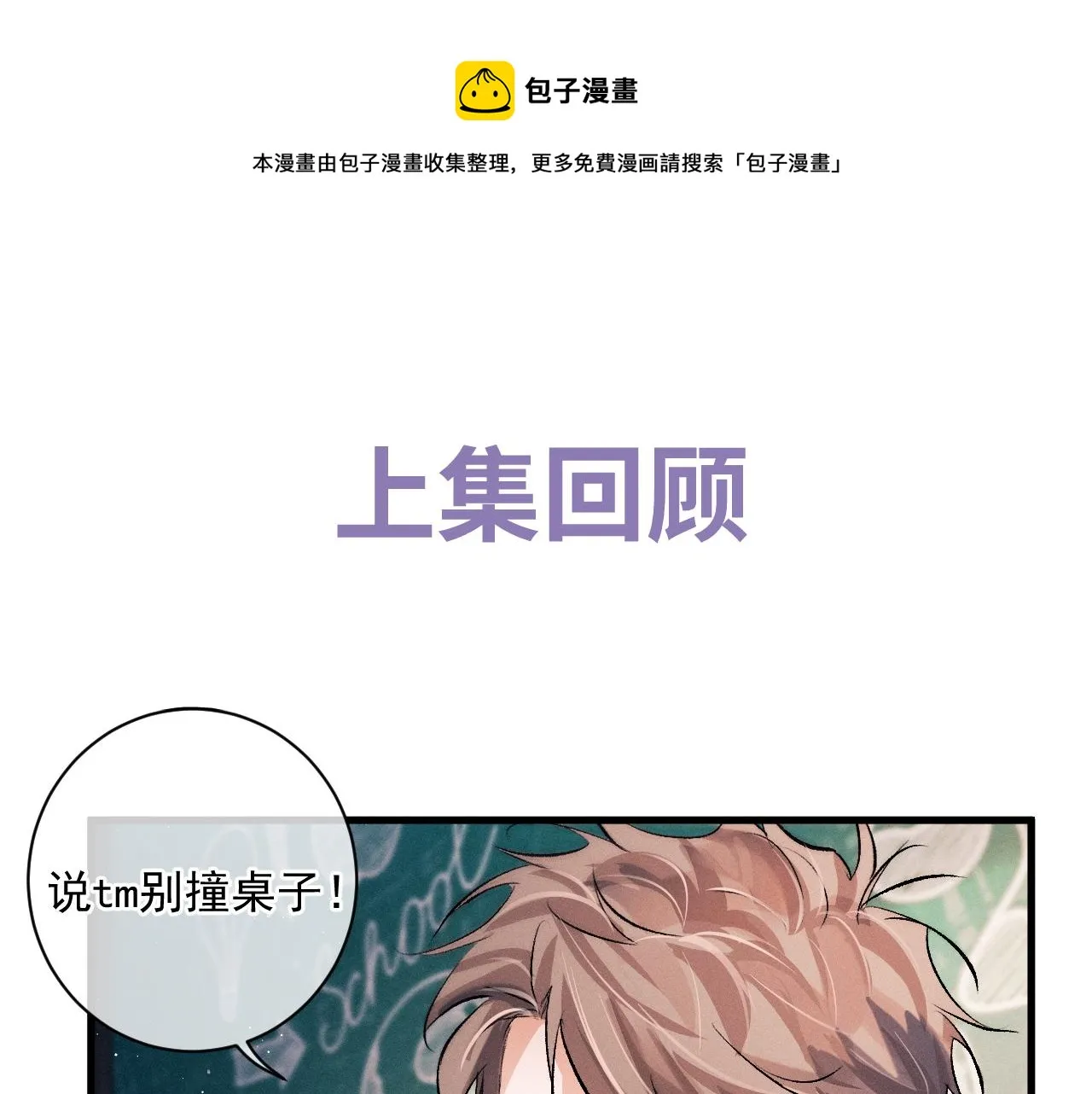 第35话 二淼的独立 第1页