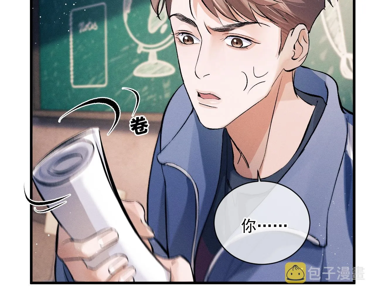 第35话 二淼的独立 第2页