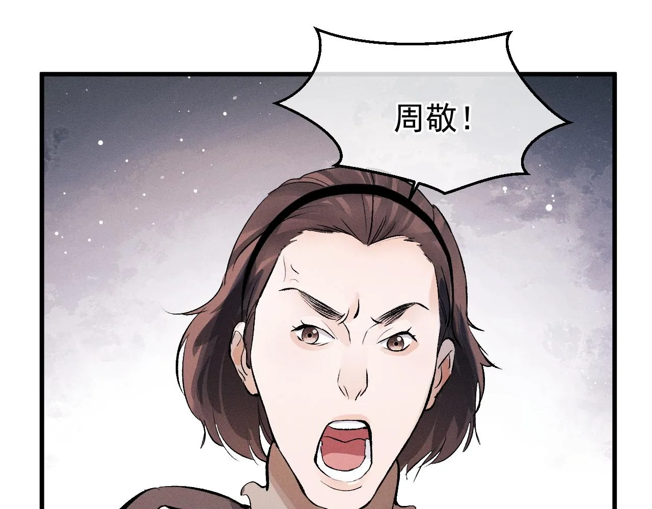 第35话 二淼的独立 第3页