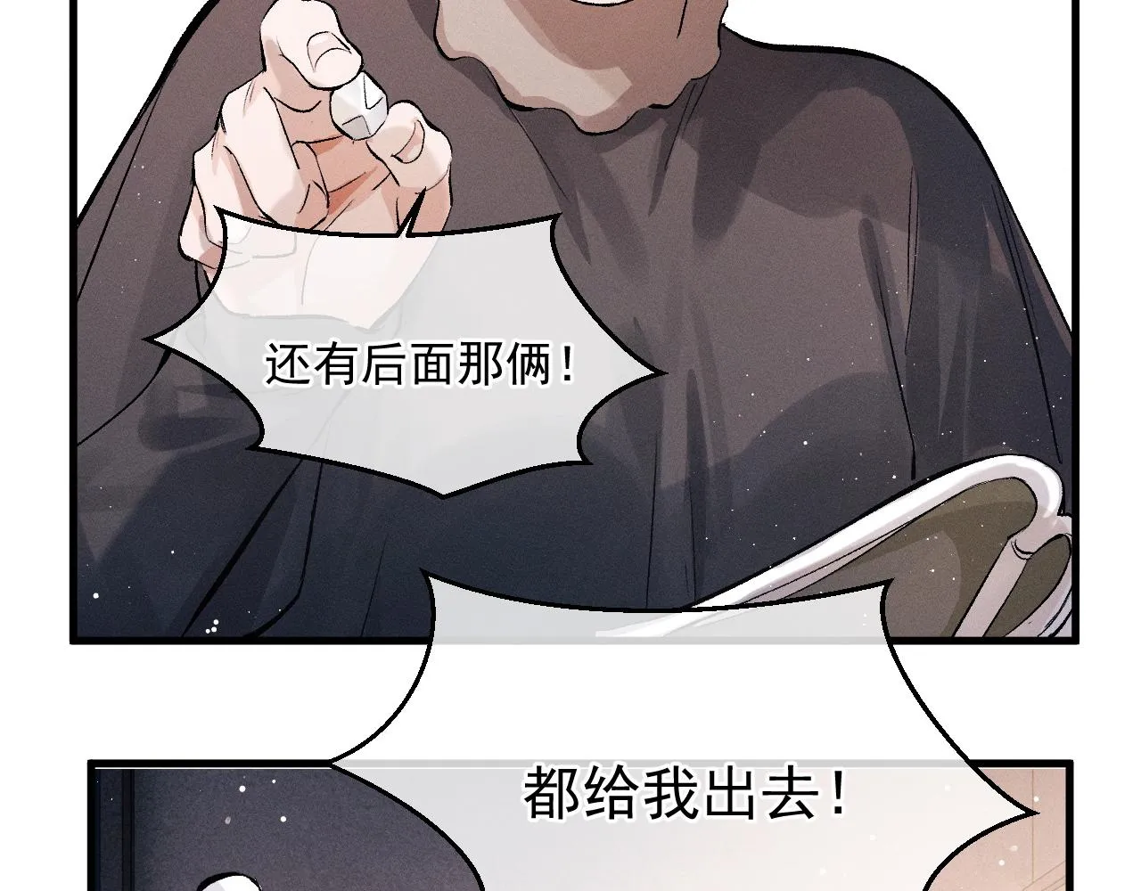 第35话 二淼的独立 第4页