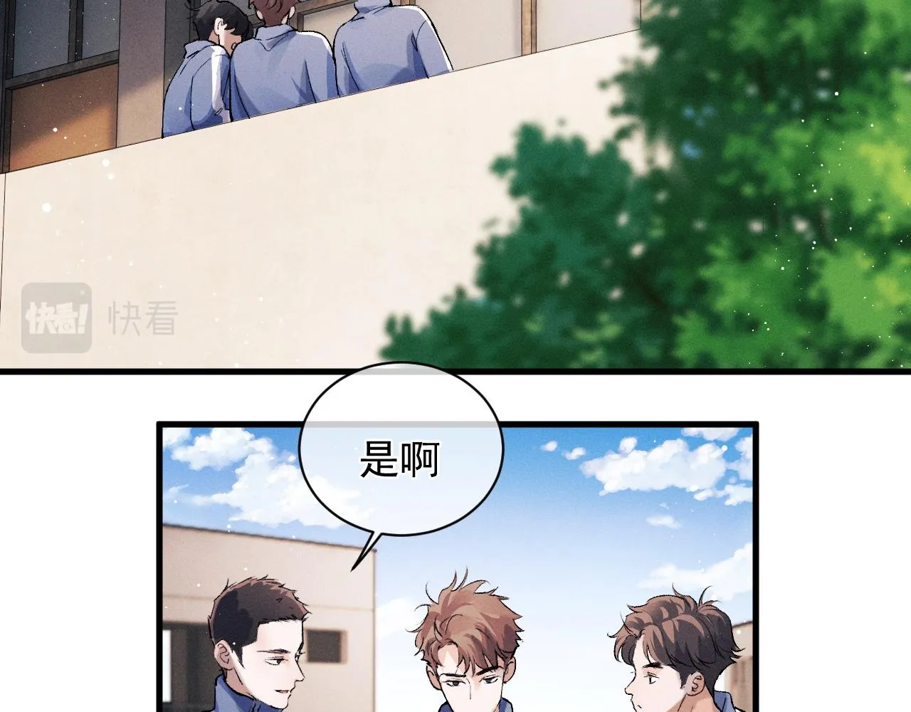 第35话 二淼的独立 第10页