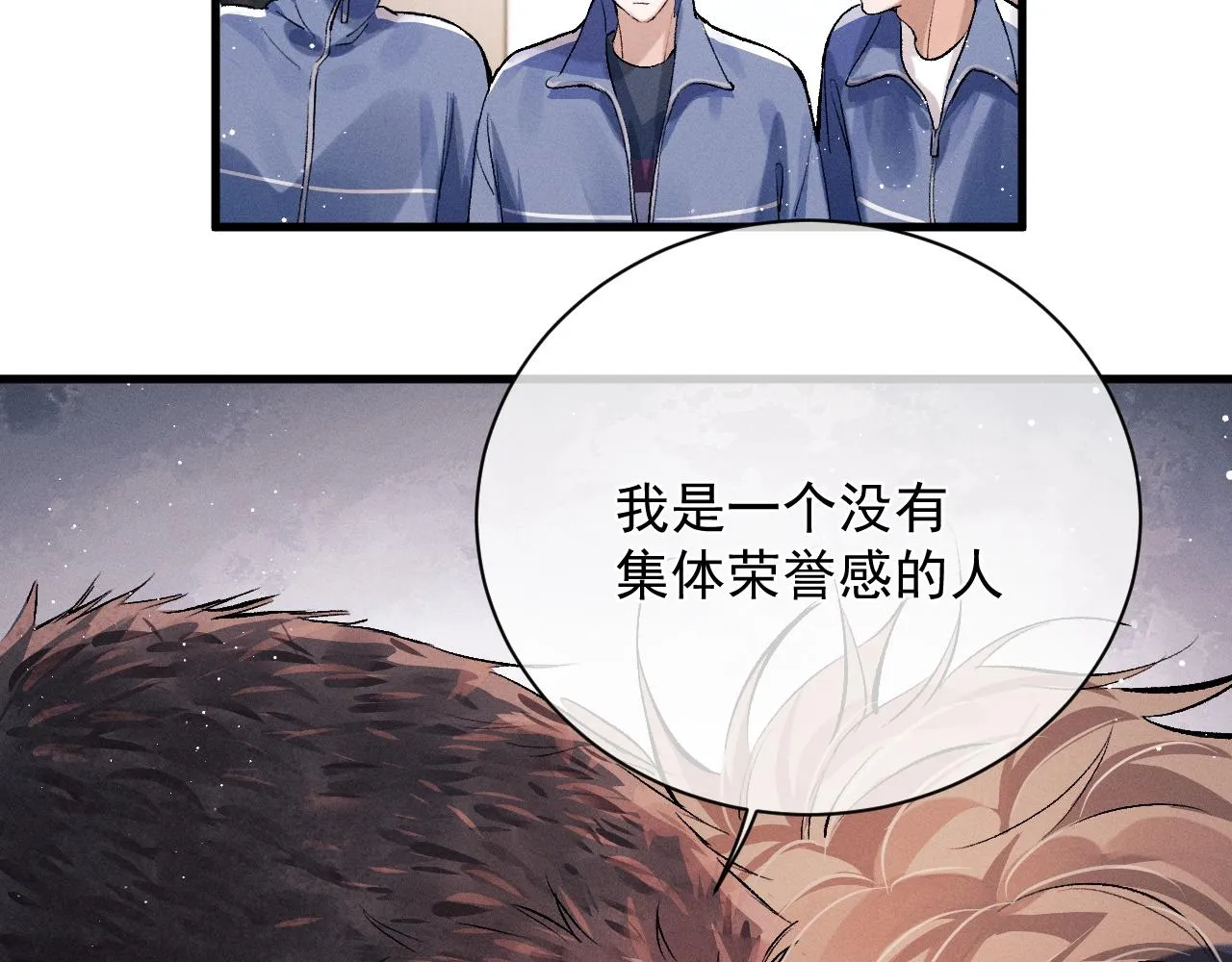 第35话 二淼的独立 第11页