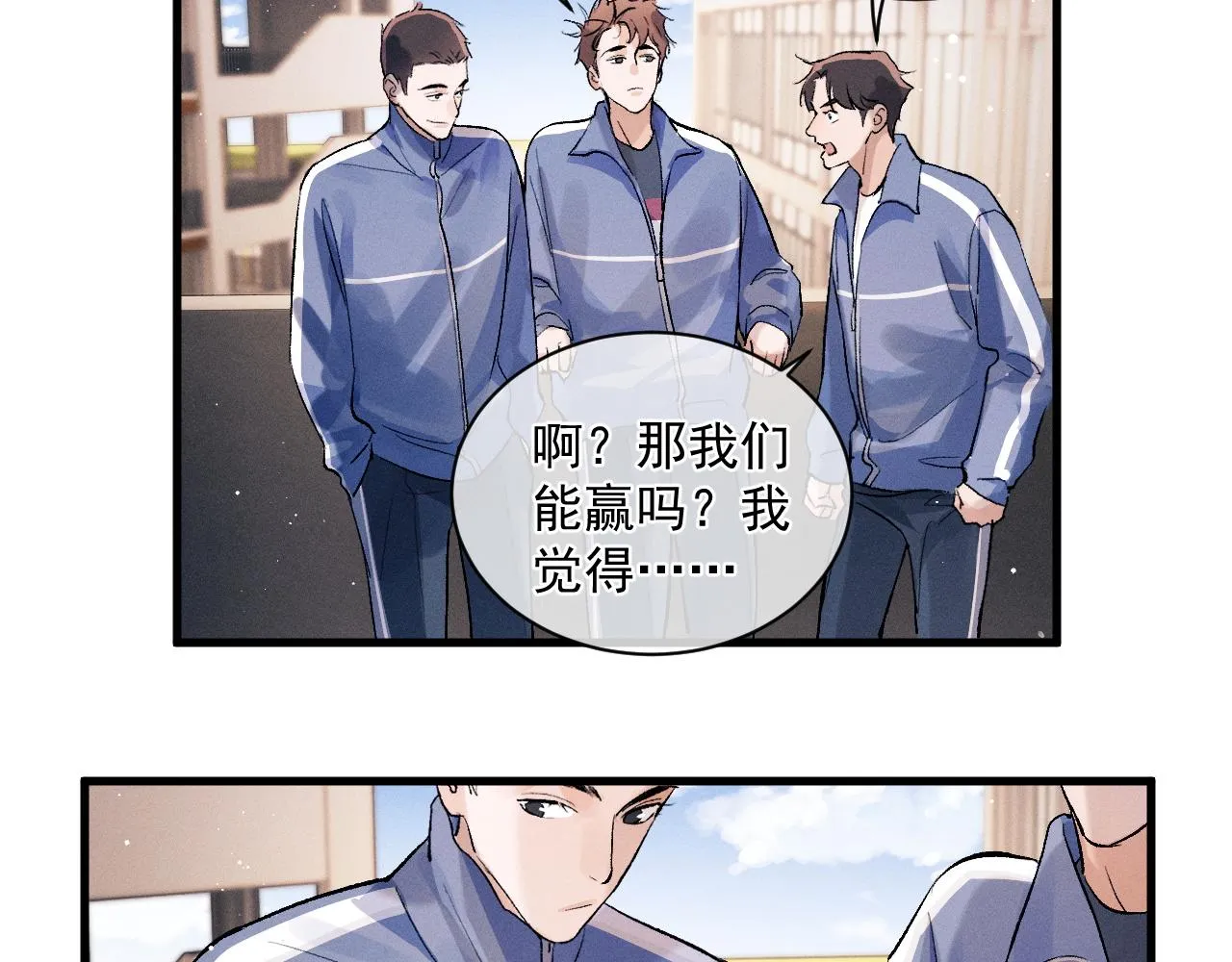 第35话 二淼的独立 第15页