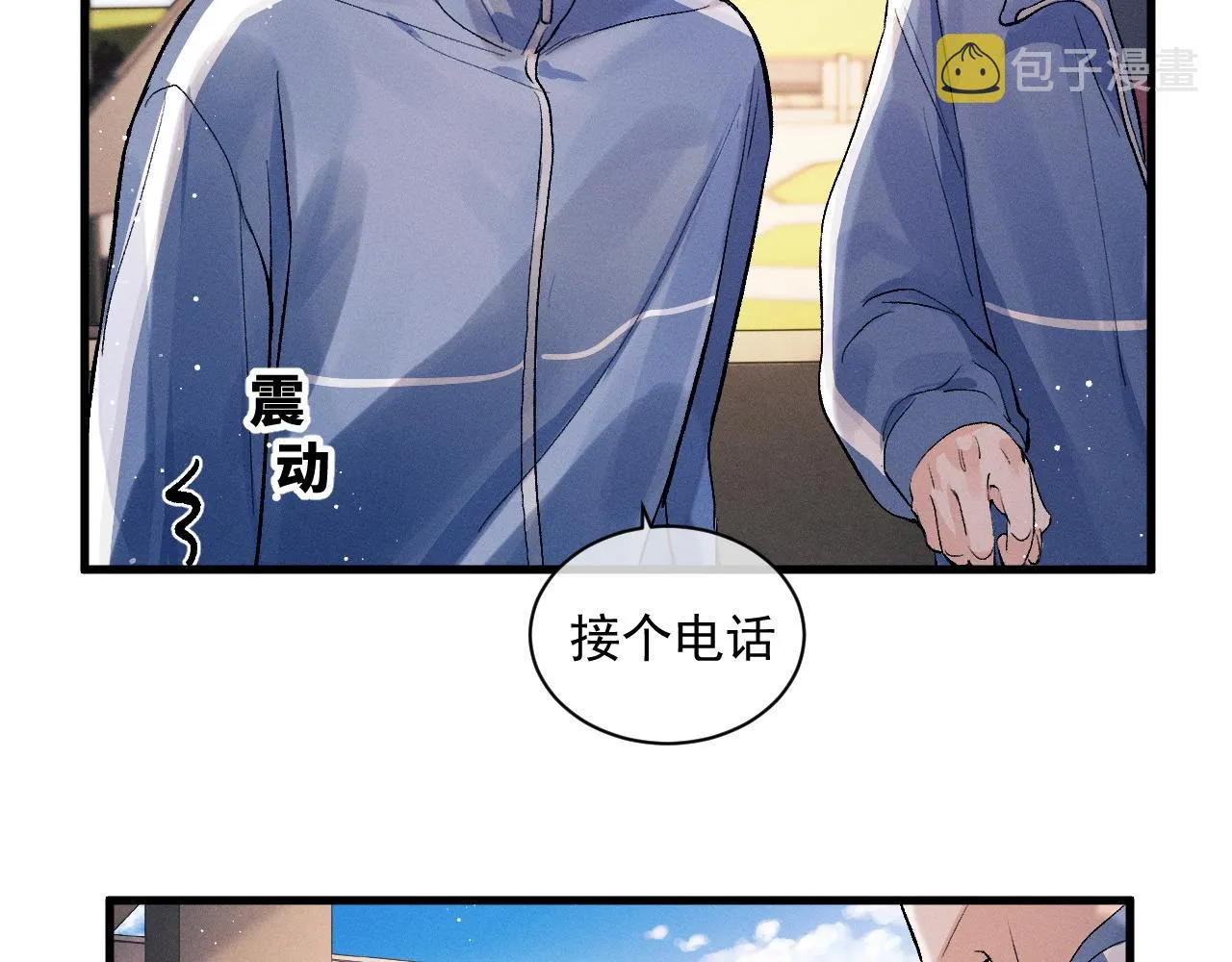 第35话 二淼的独立 第16页
