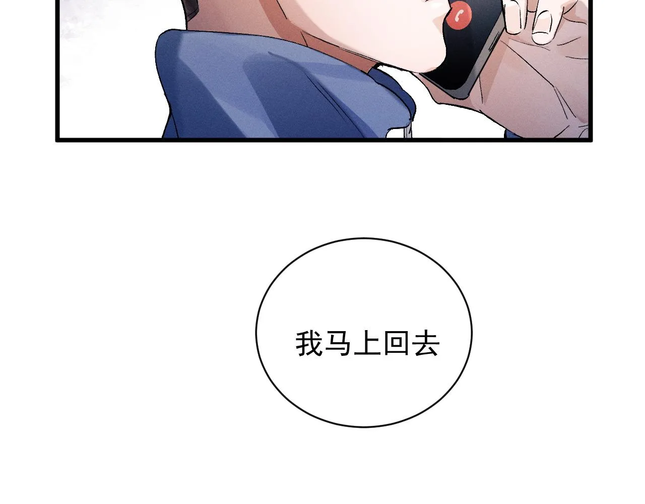 第35话 二淼的独立 第18页