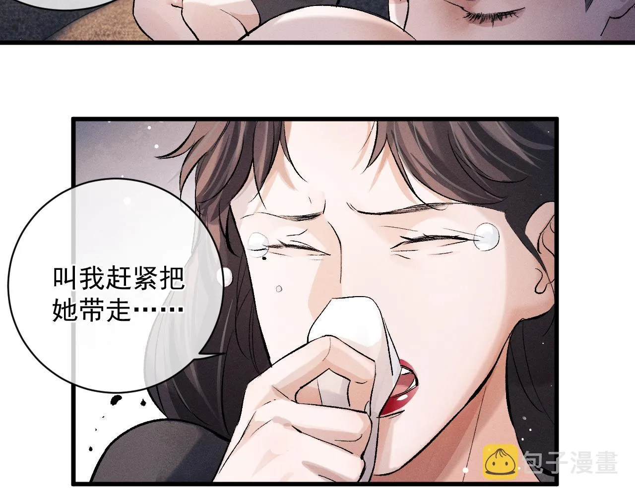 第35话 二淼的独立 第27页