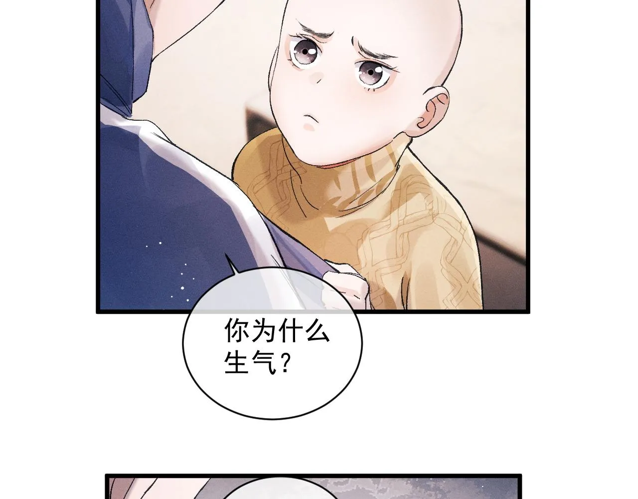 第35话 二淼的独立 第32页
