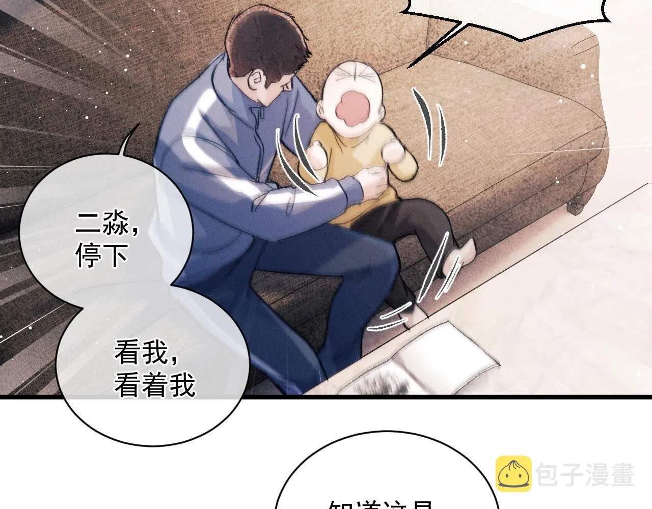 第35话 二淼的独立 第39页