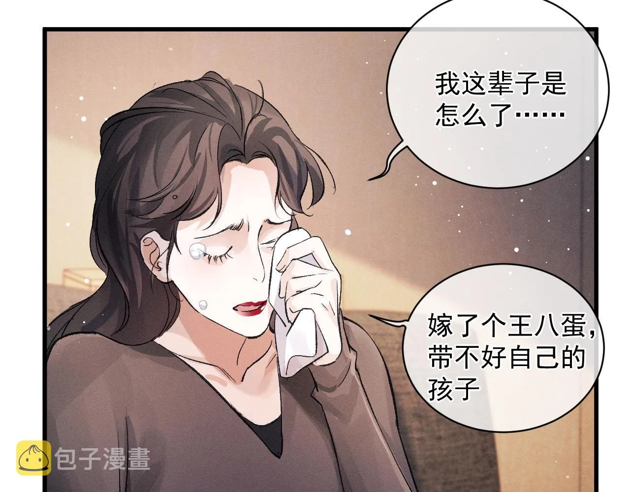 第35话 二淼的独立 第46页