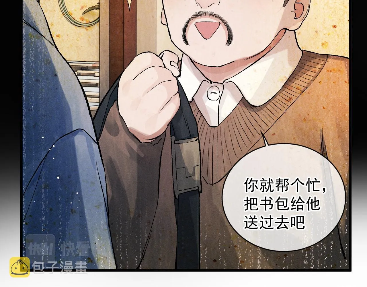 第35话 二淼的独立 第55页