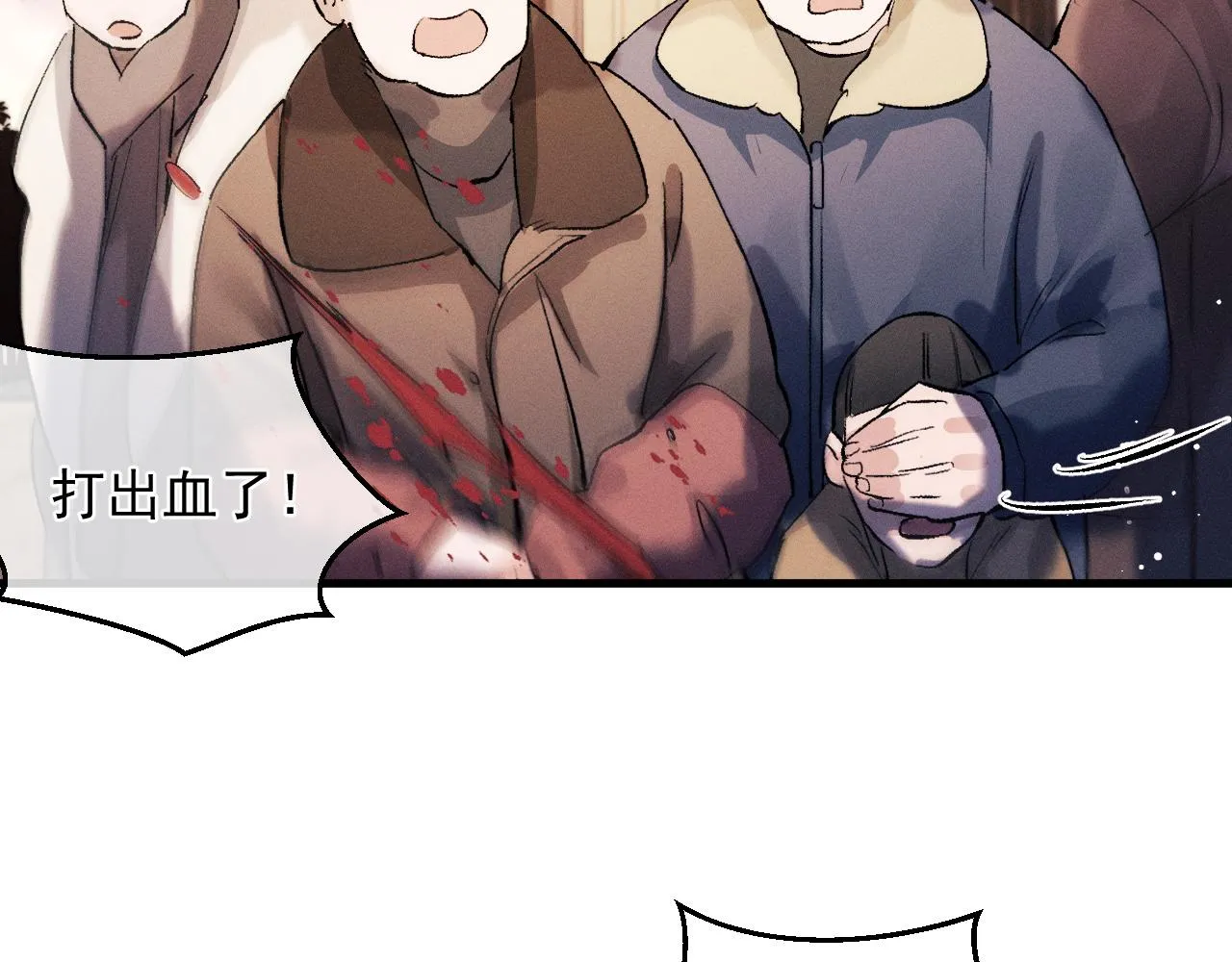 第35话 二淼的独立 第71页