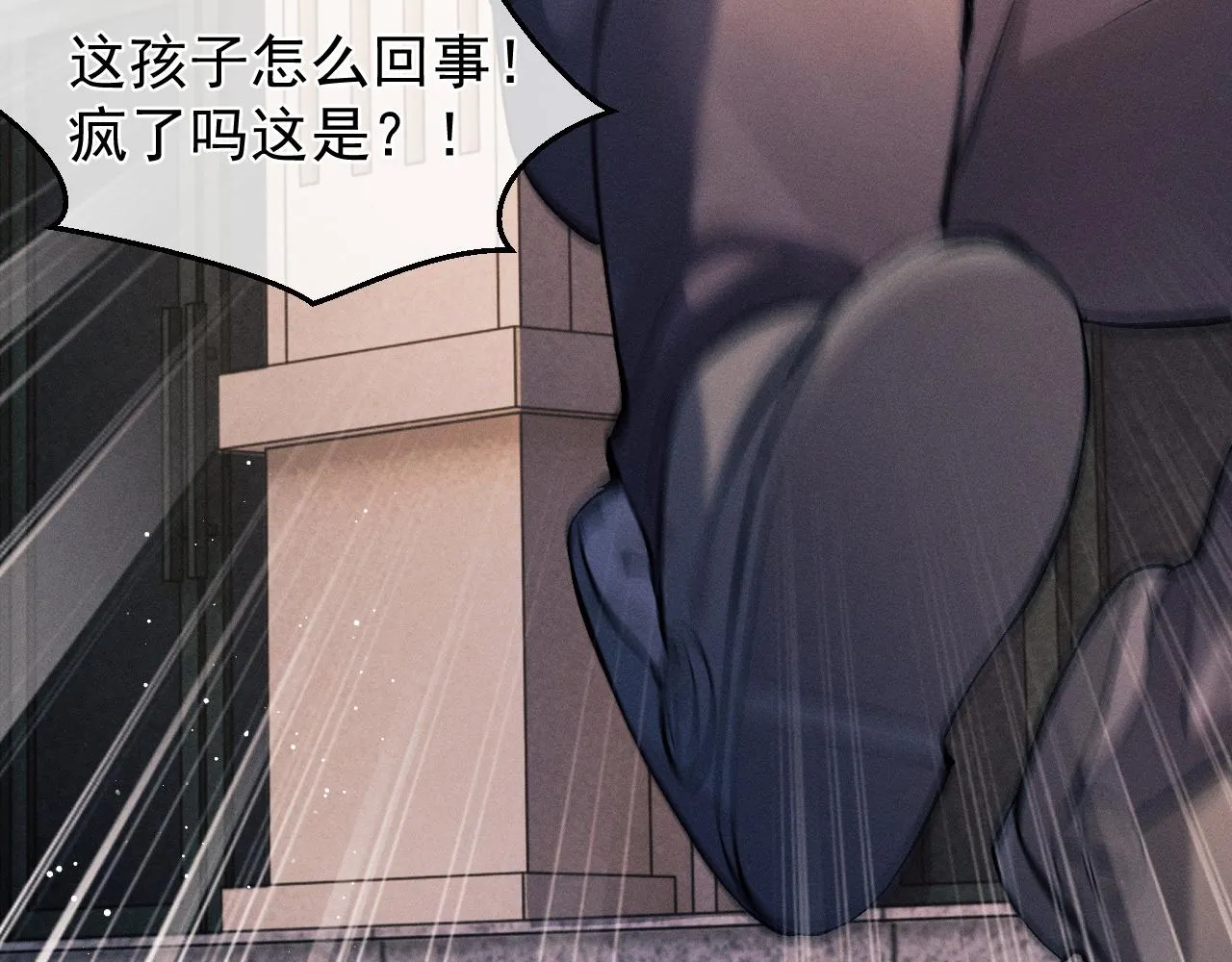 第35话 二淼的独立 第75页