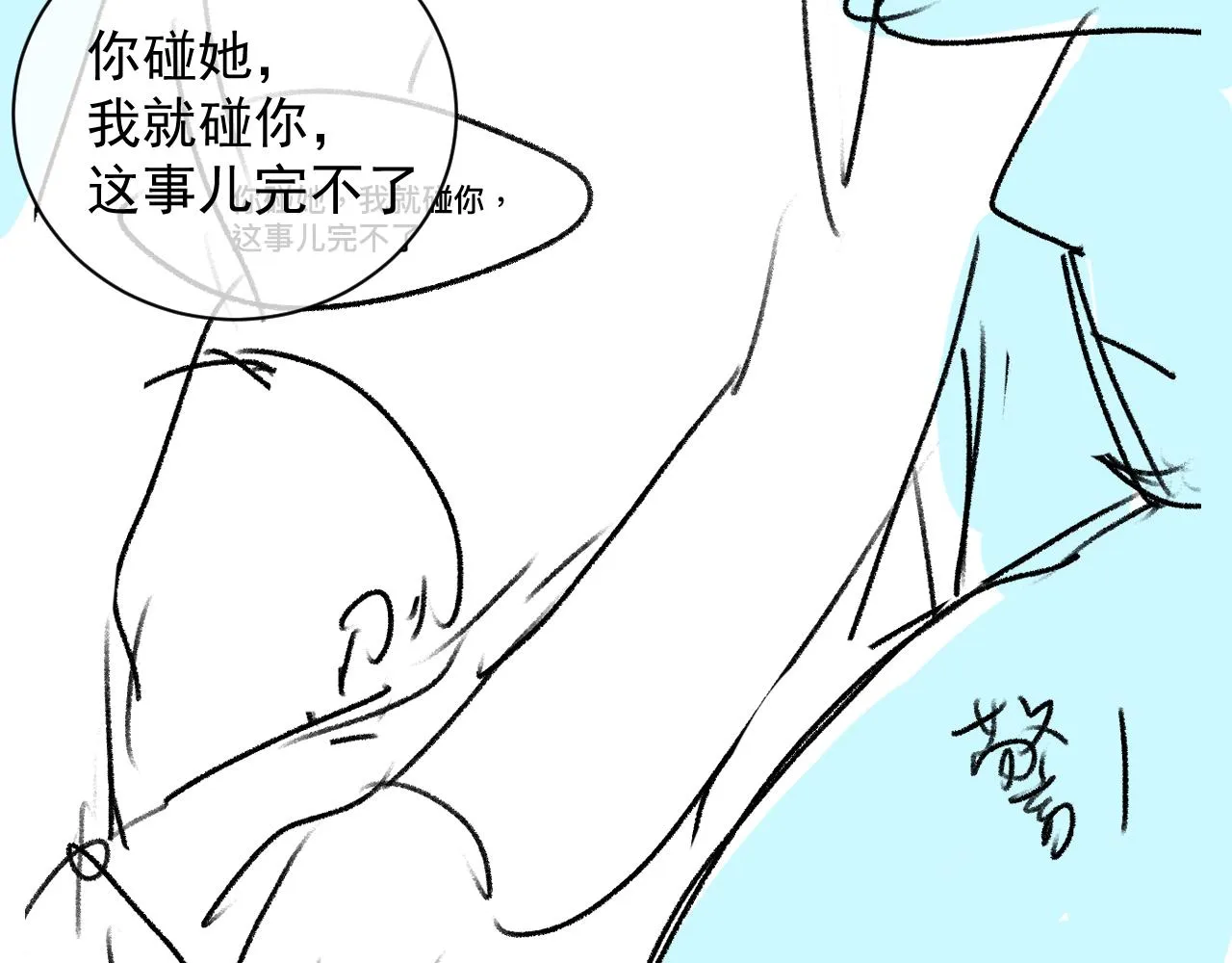 第35话 二淼的独立 第80页