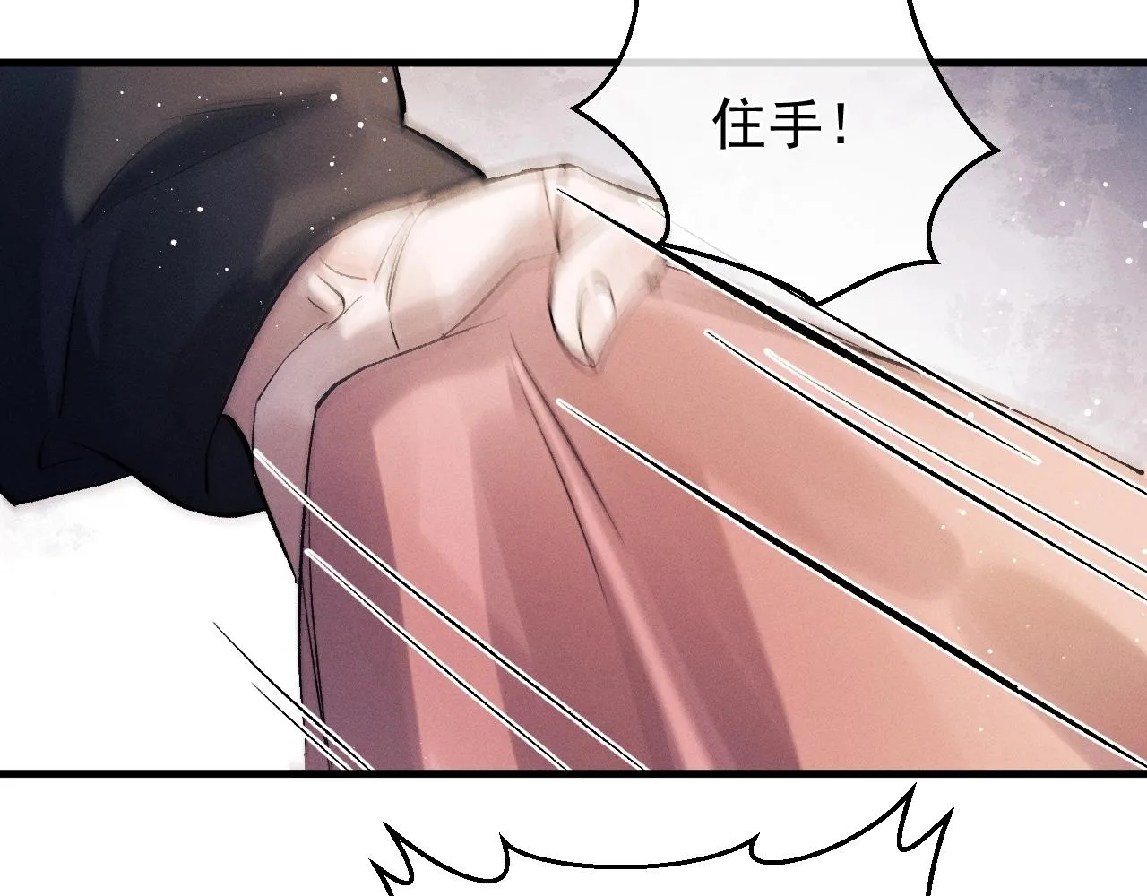 第36话 条件反射 第6页