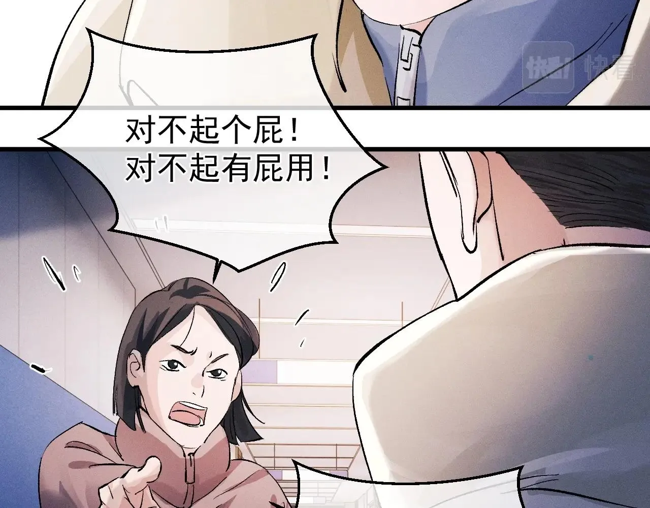 第36话 条件反射 第47页