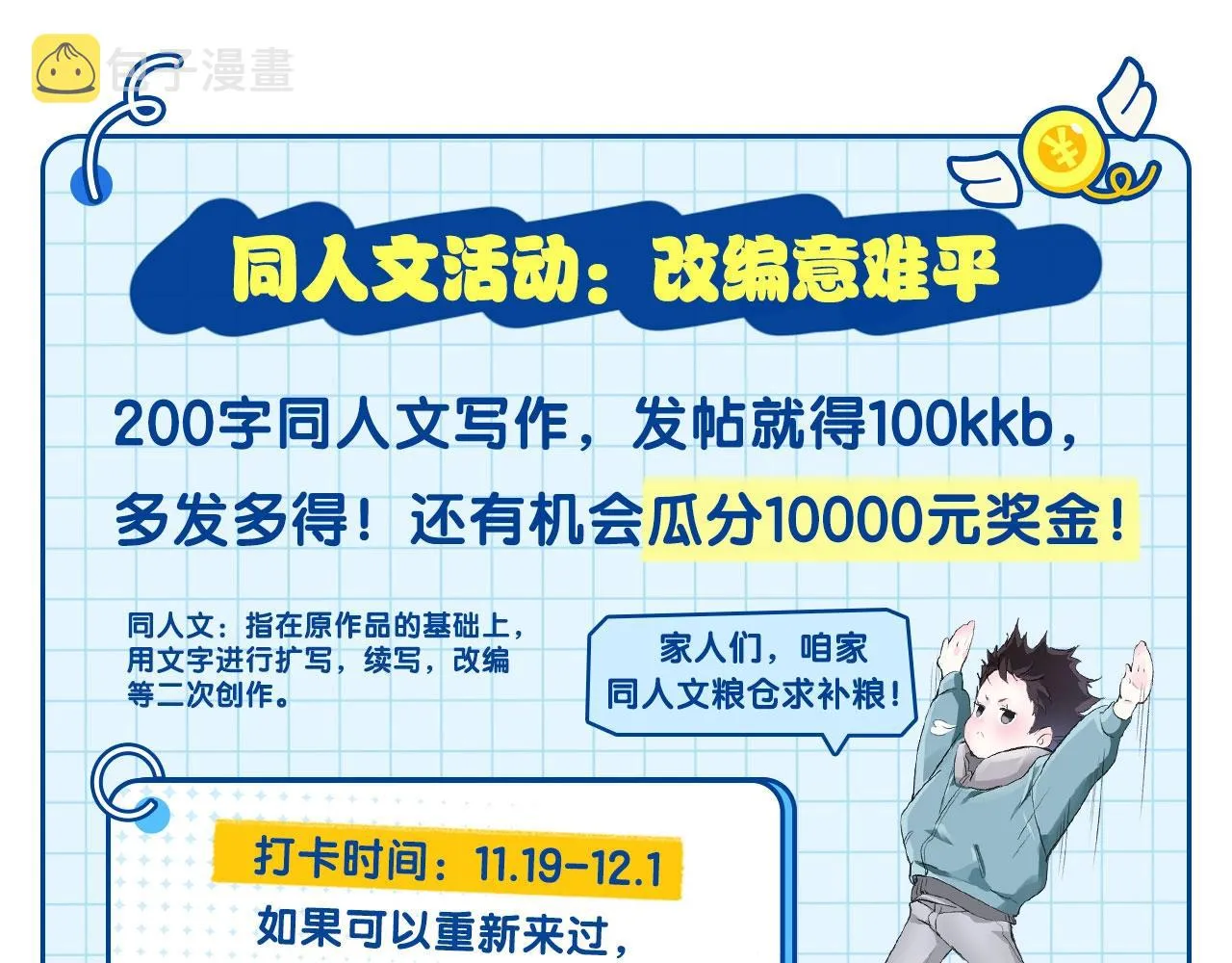 第36话 条件反射 第84页