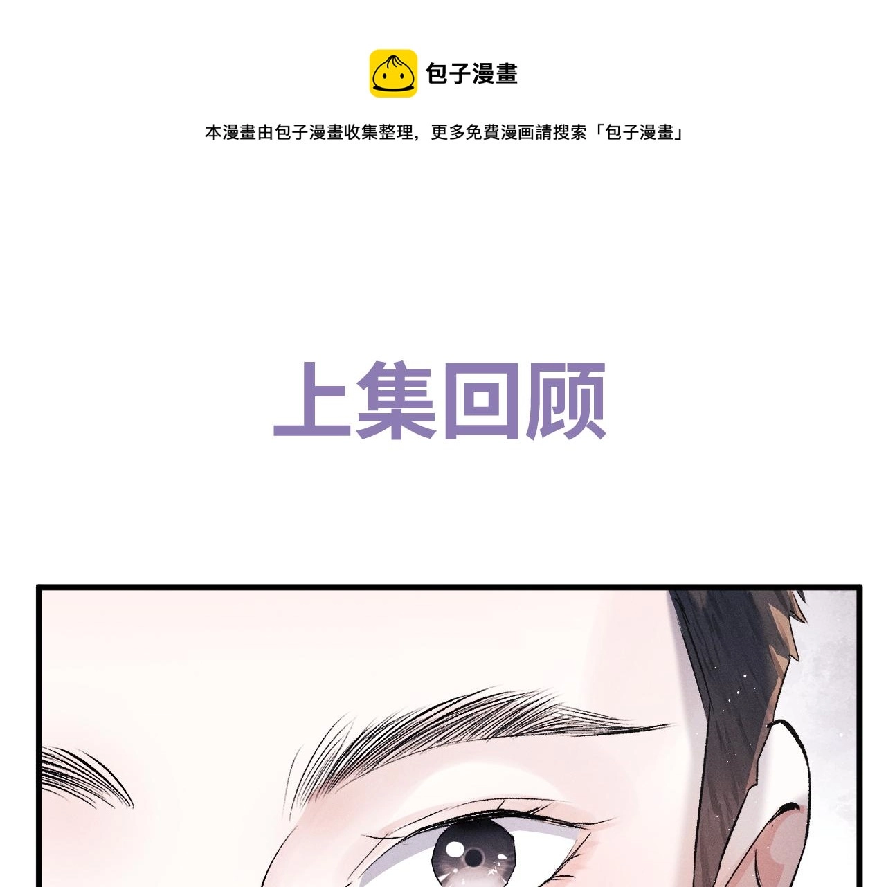 第37话 初临钢厂 第1页
