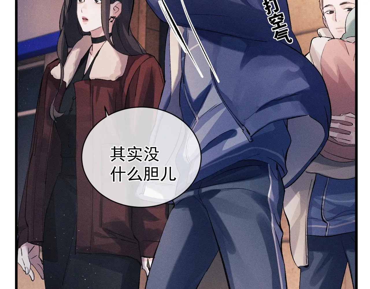 第37话 初临钢厂 第20页