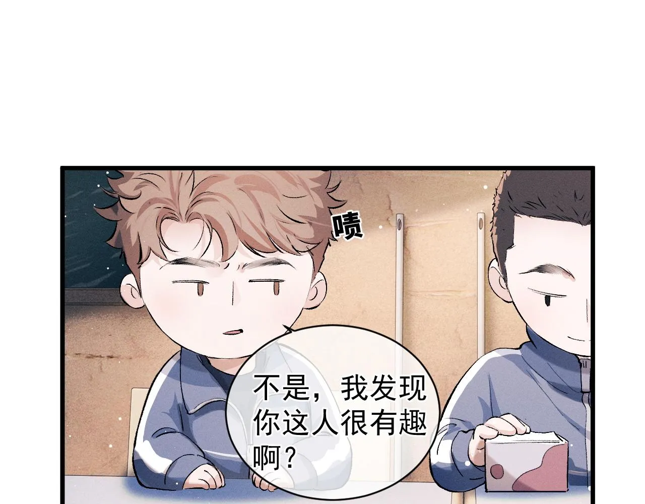 第37话 初临钢厂 第53页