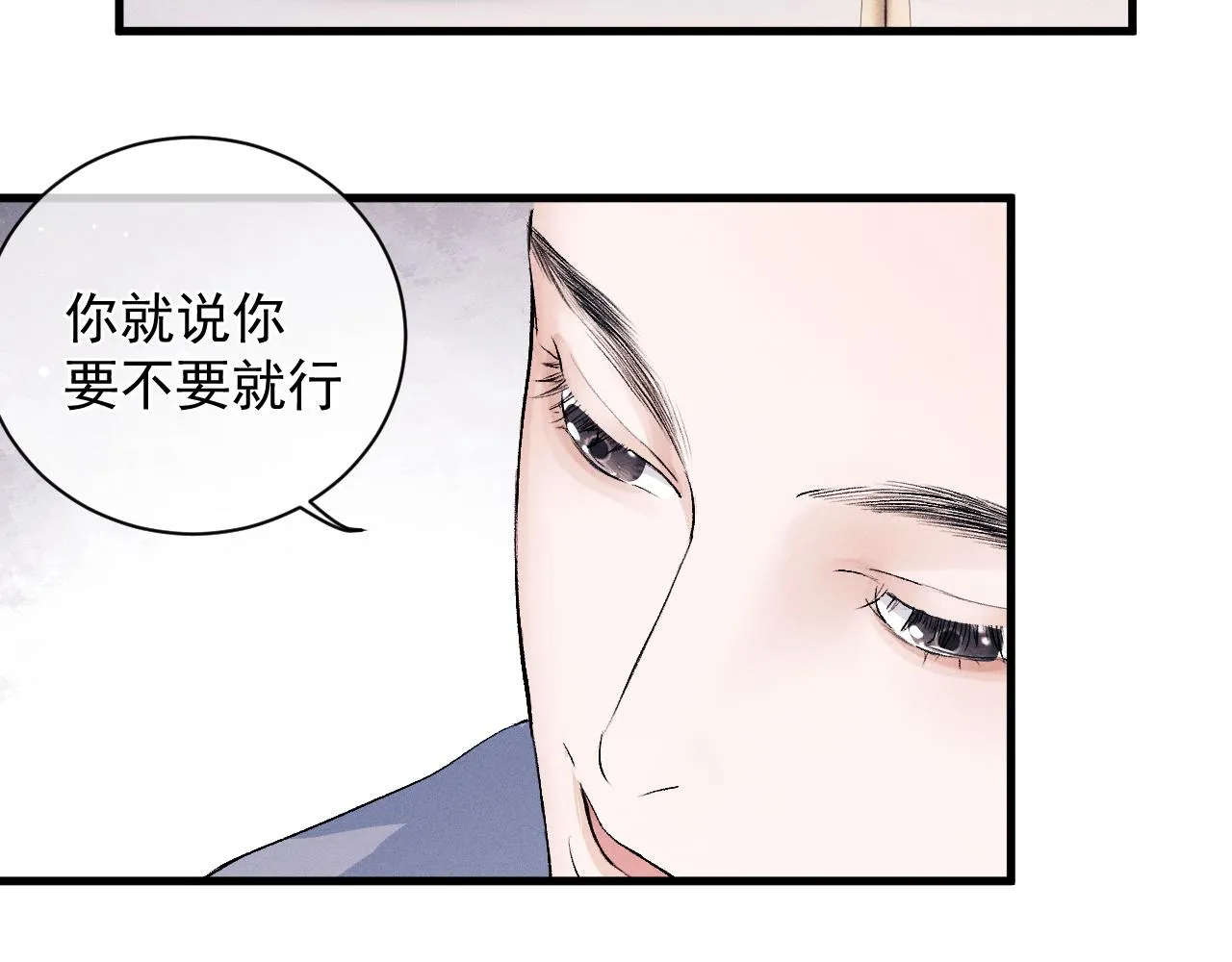 第37话 初临钢厂 第54页