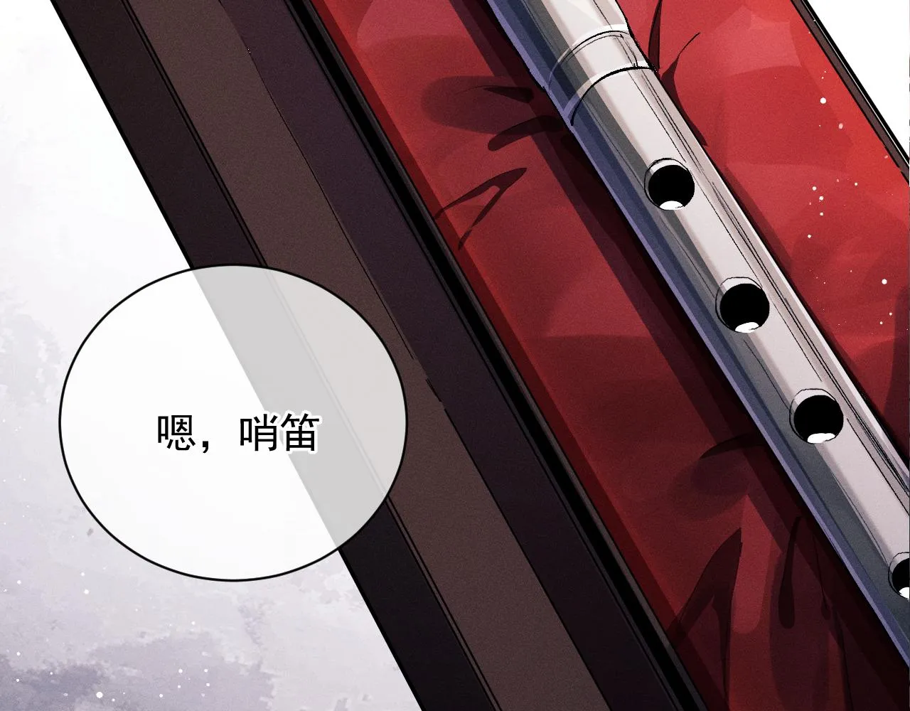 第39话 丞哥的怪癖 第5页
