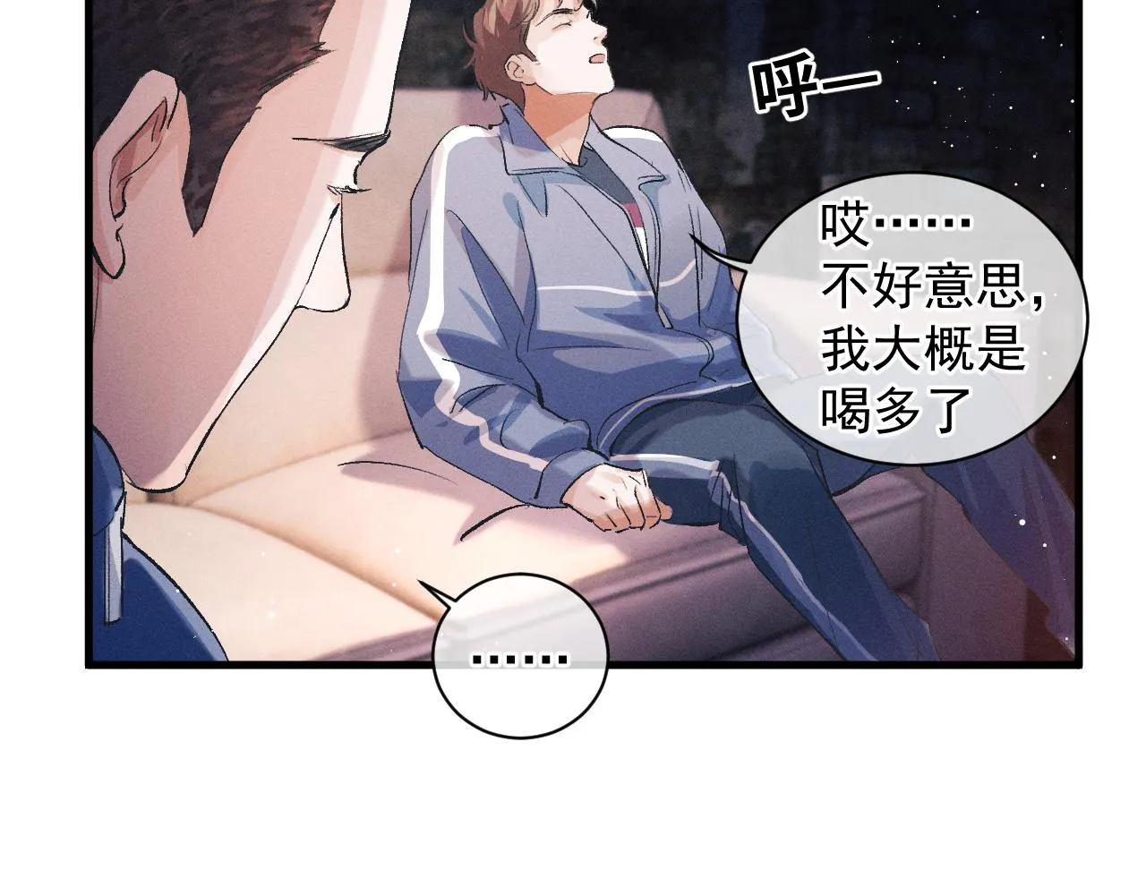 第39话 丞哥的怪癖 第67页