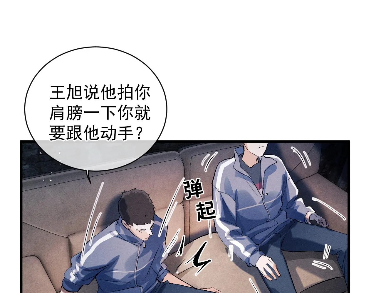 第39话 丞哥的怪癖 第68页