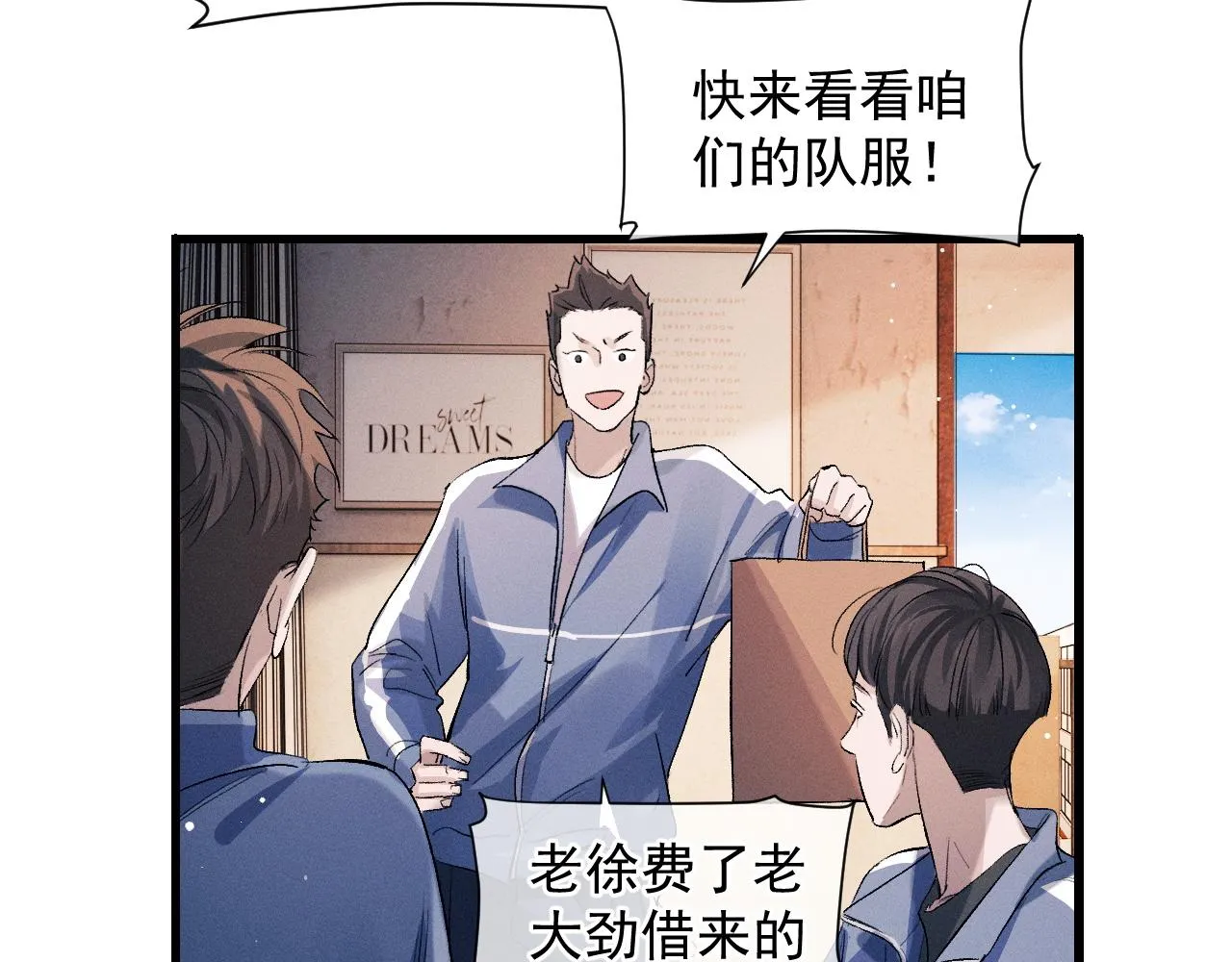 第42话 温情小霸王 第34页