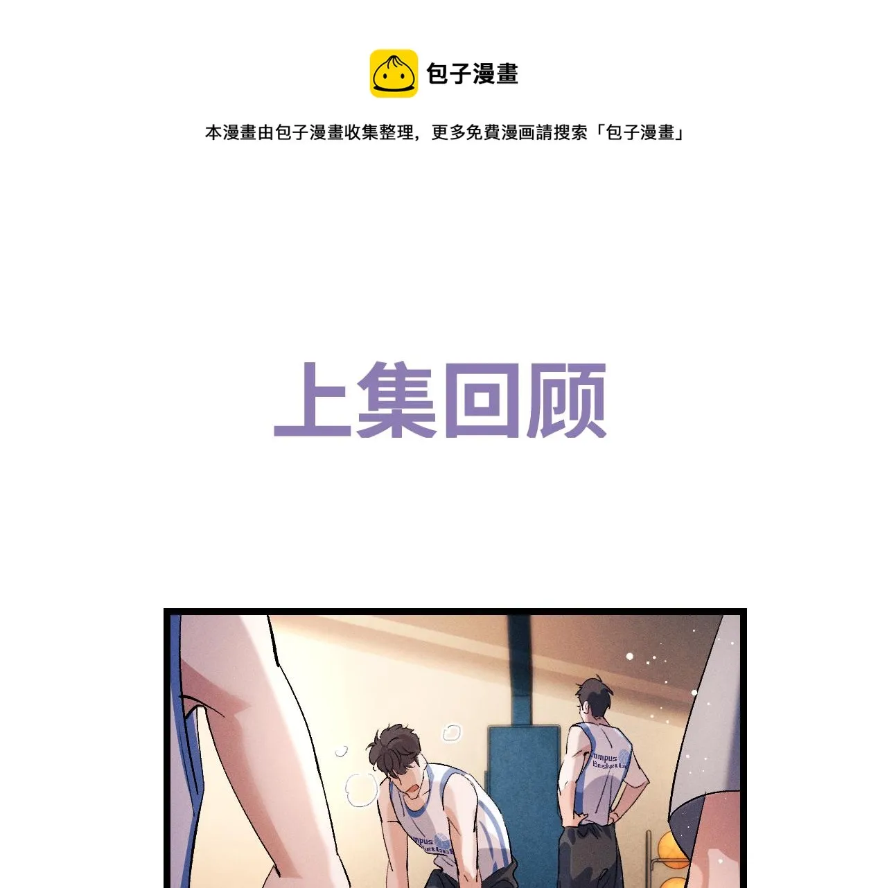 第44话 安心的拥抱 第1页