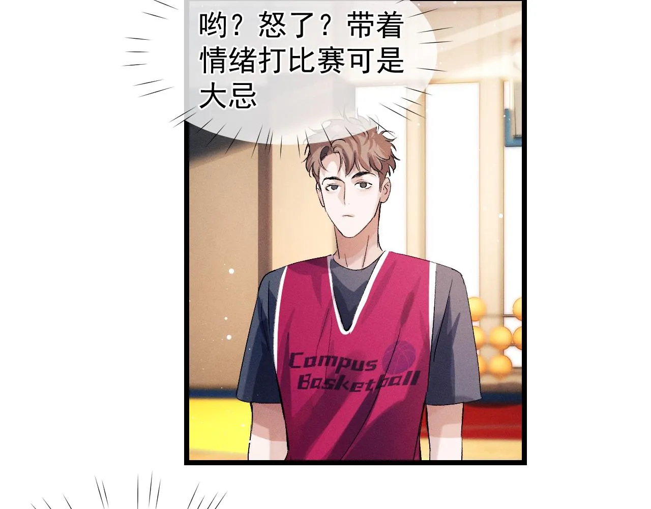 第44话 安心的拥抱 第4页