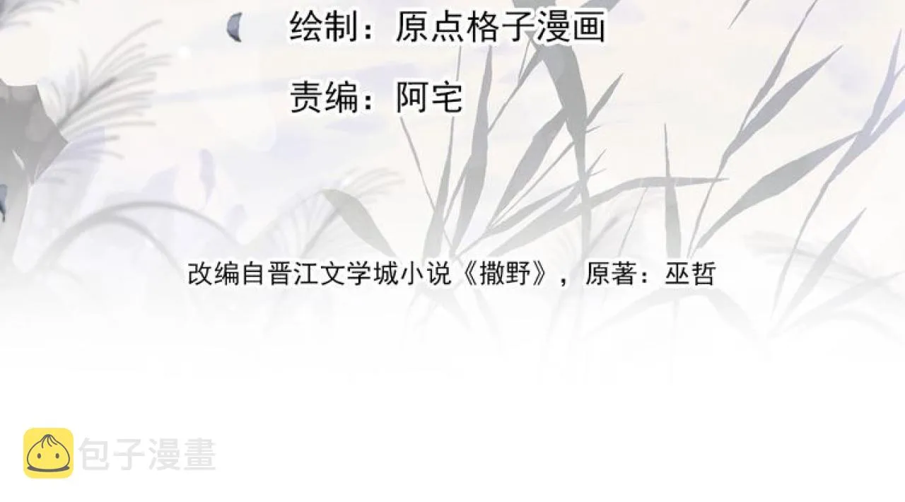 第44话 安心的拥抱 第11页