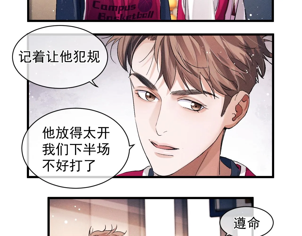 第44话 安心的拥抱 第13页