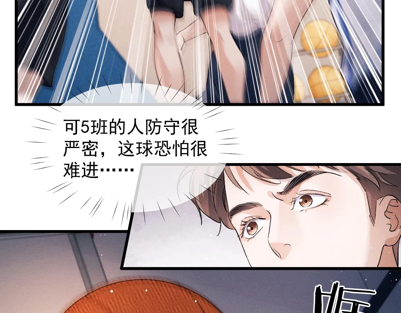 第44话 安心的拥抱 第20页