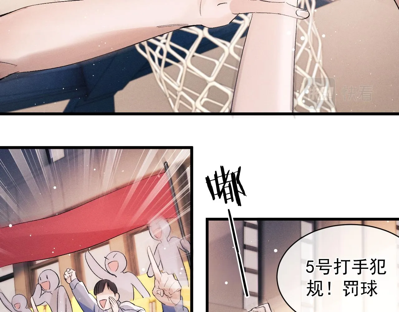 第44话 安心的拥抱 第22页
