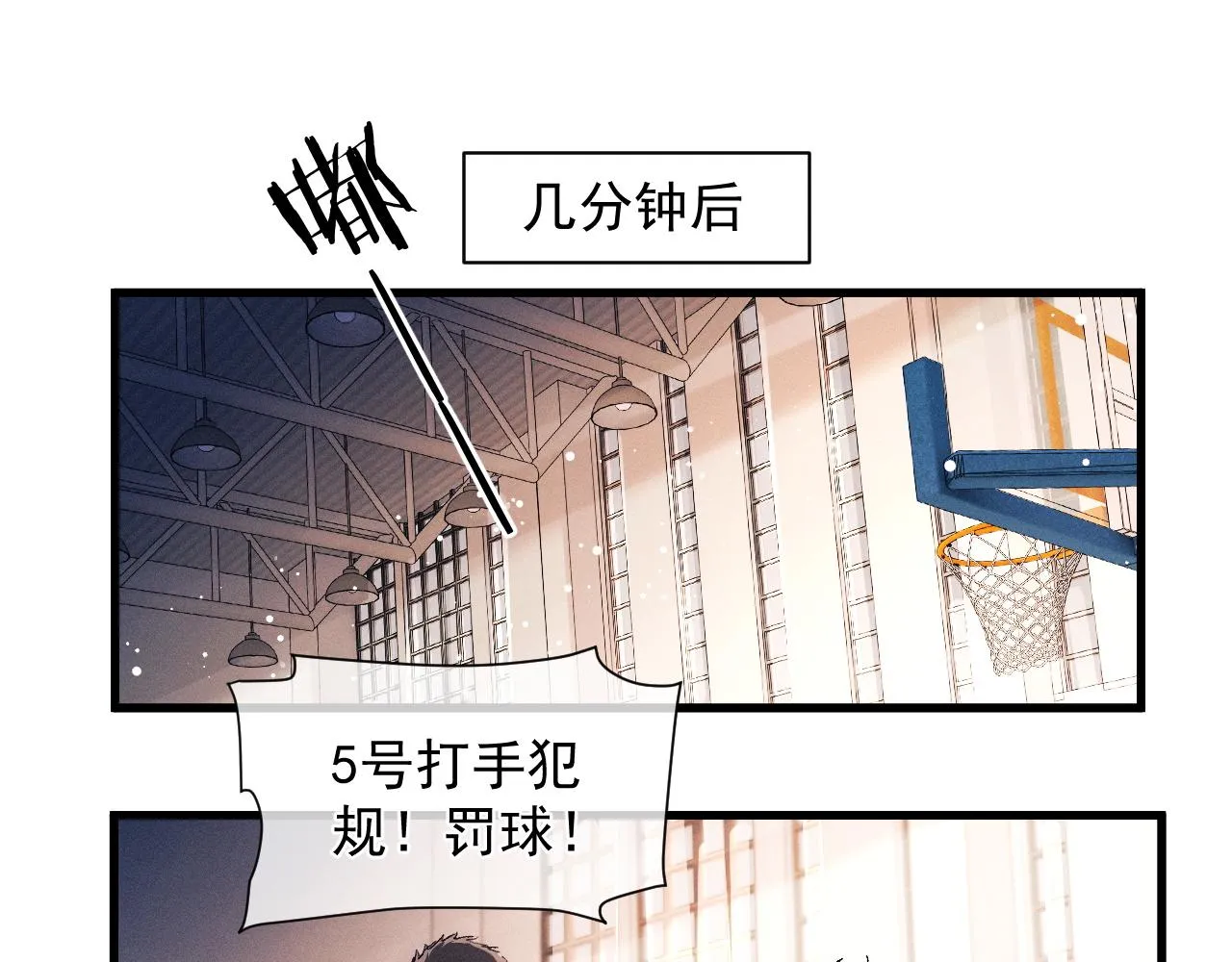 第44话 安心的拥抱 第30页