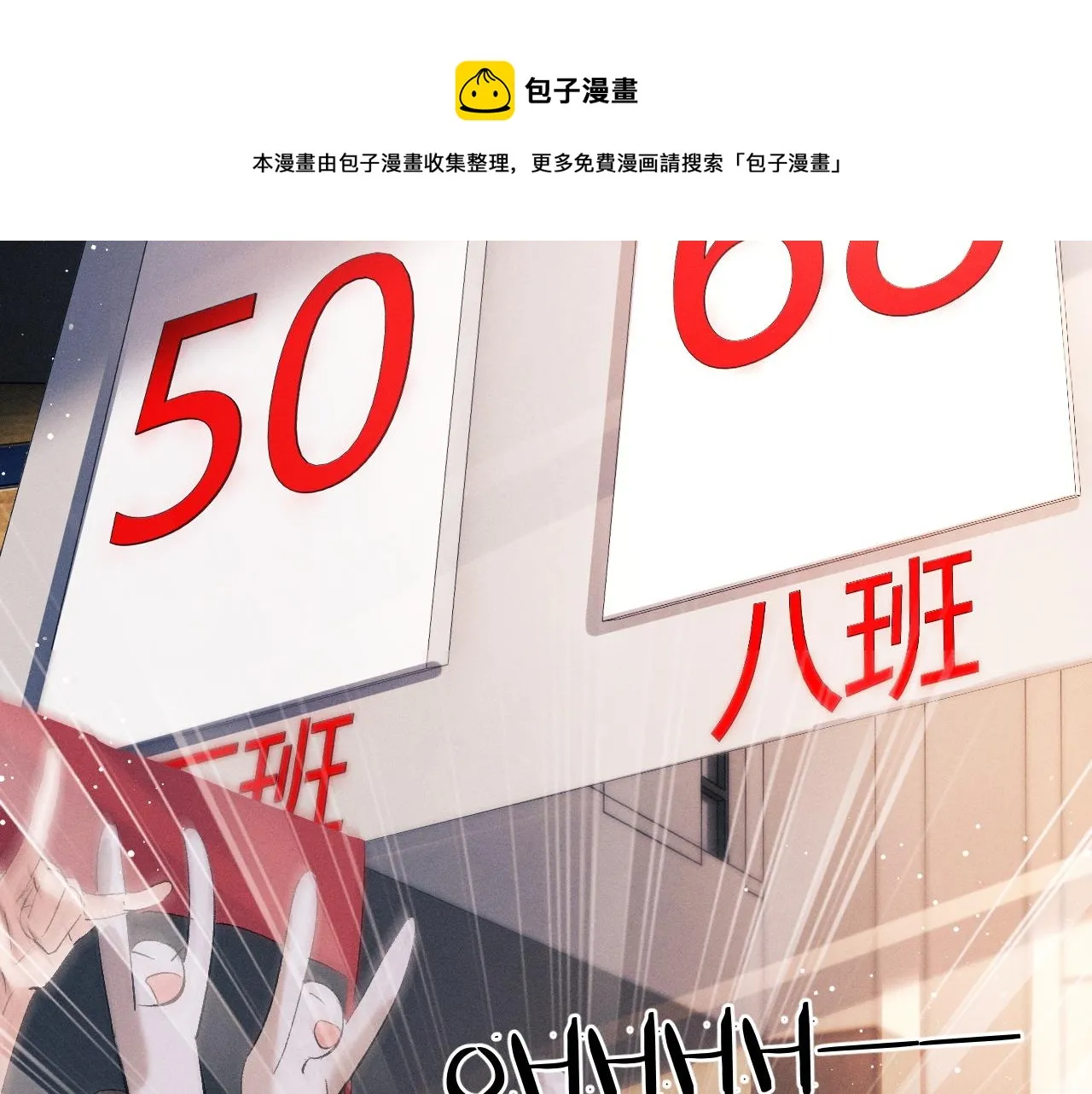 第44话 安心的拥抱 第37页
