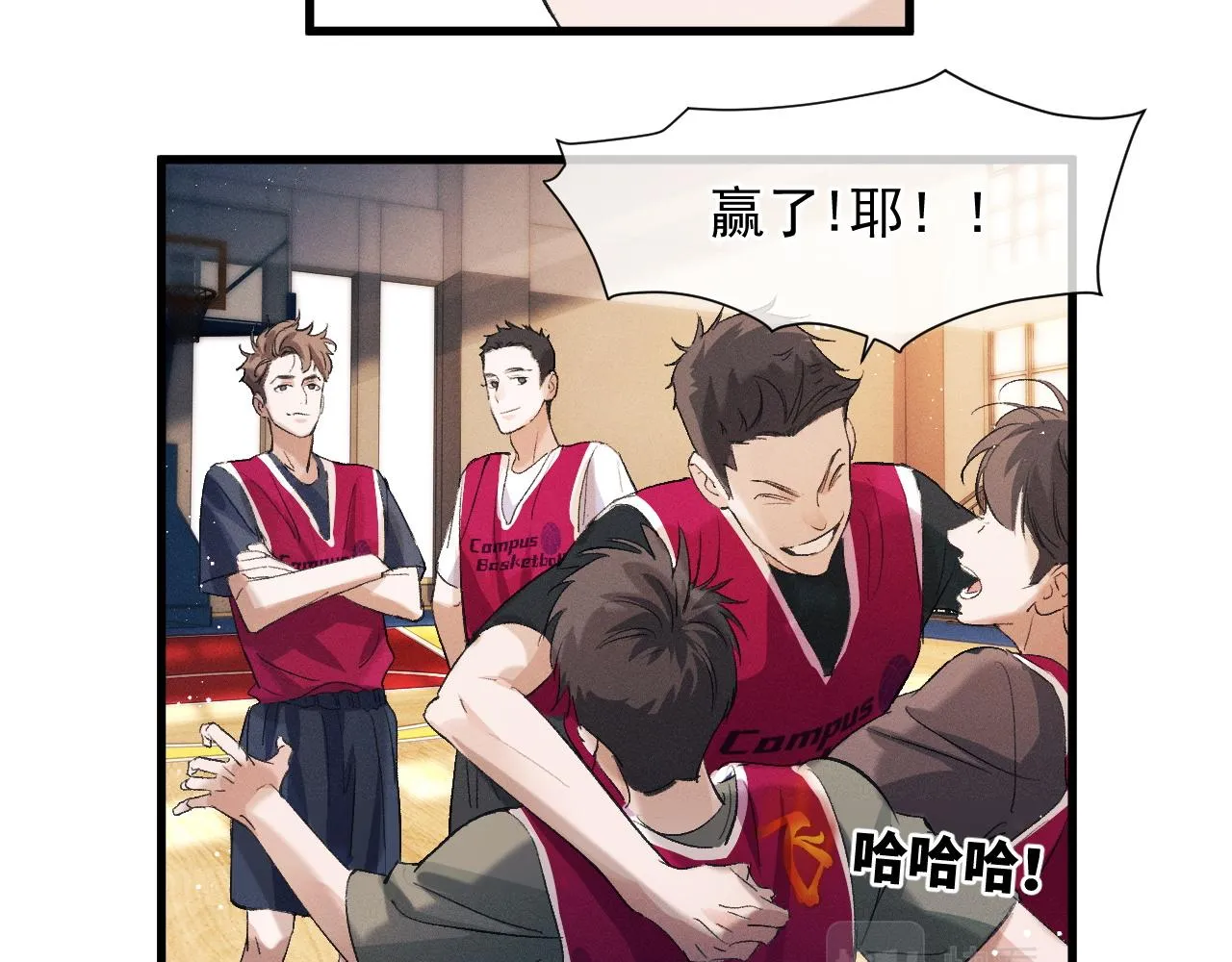 第44话 安心的拥抱 第42页