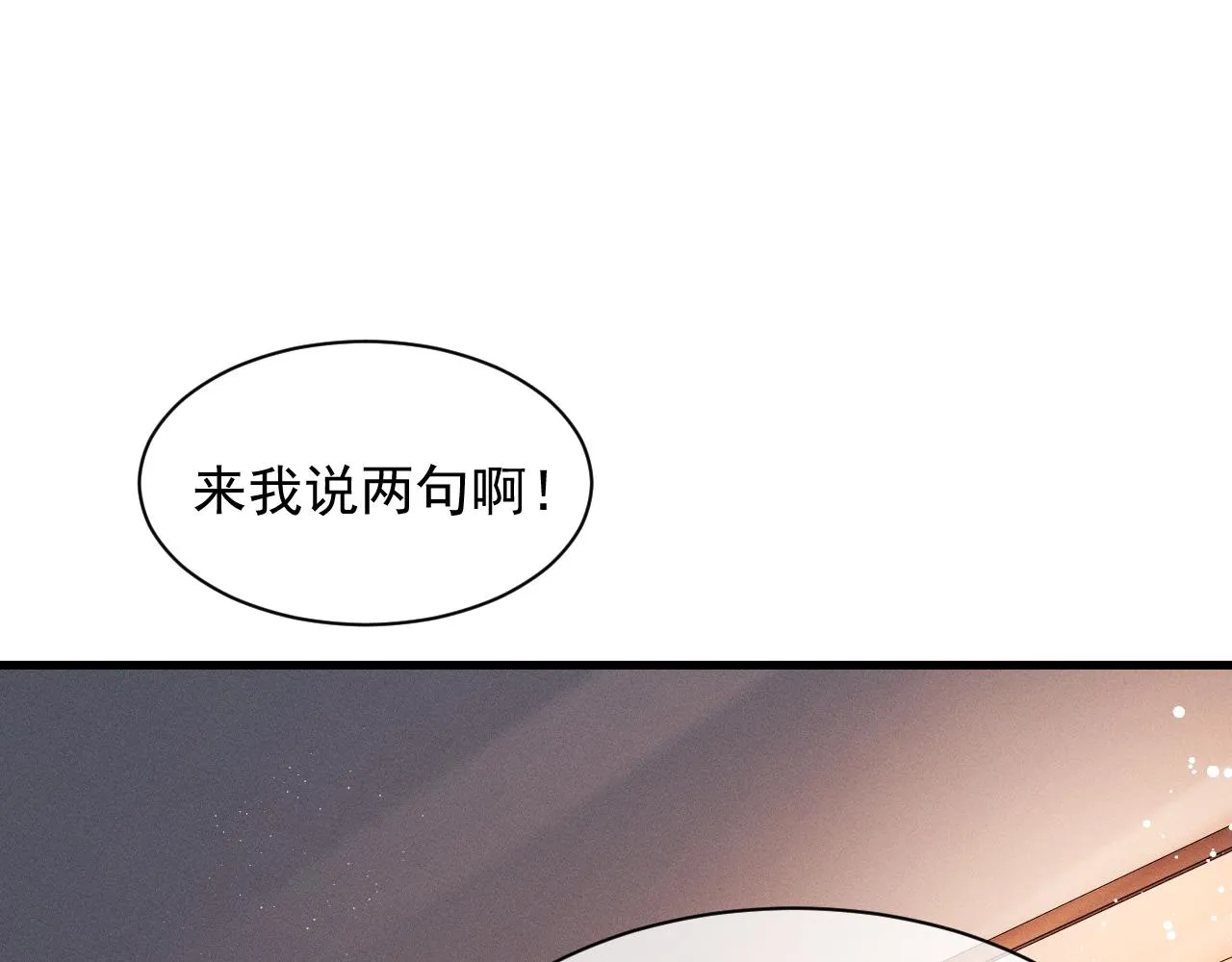 第44话 安心的拥抱 第57页