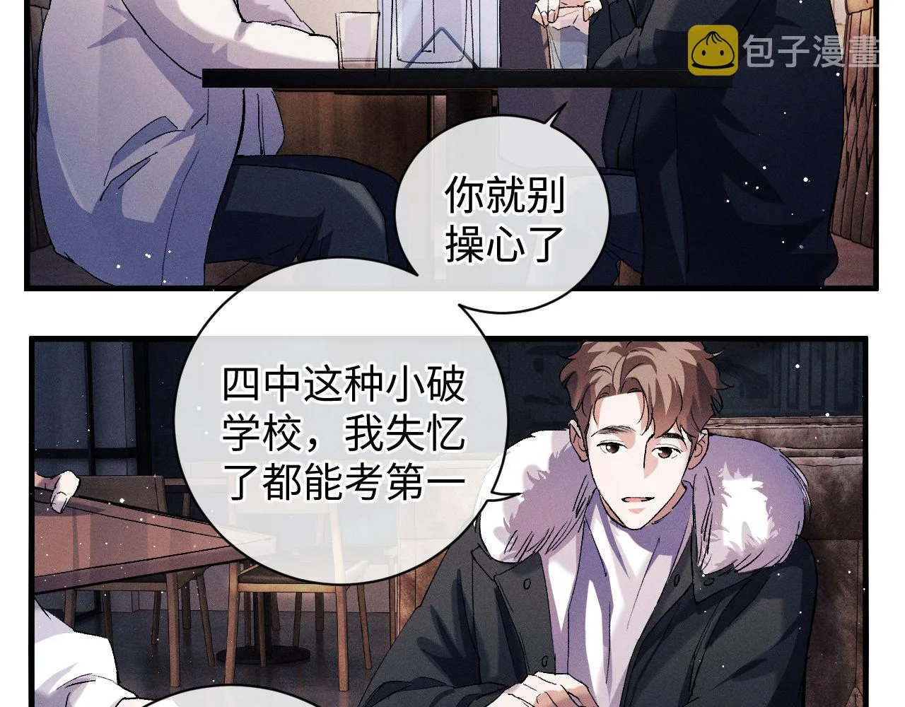 第68话 应战 第12页