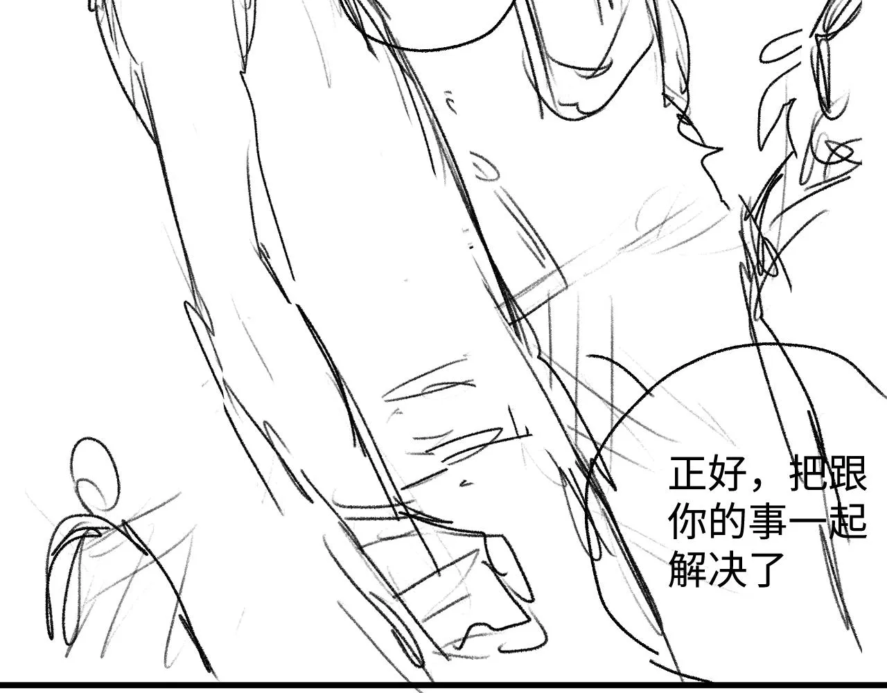 第68话 应战 第85页