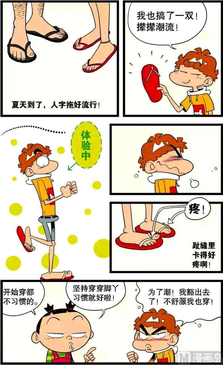 第30卷(五) 第6页
