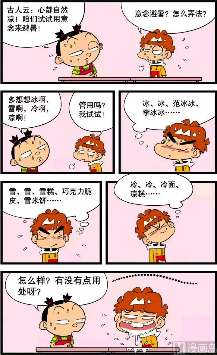 第30卷(五) 第18页