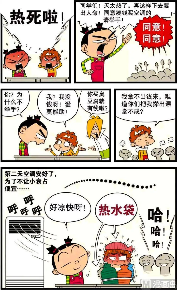第30卷(四) 第6页