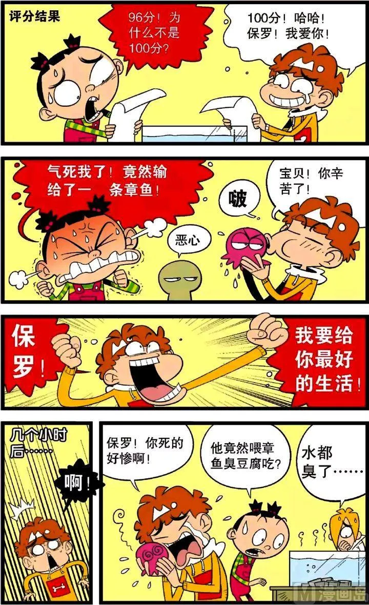 第30卷(四) 第8页