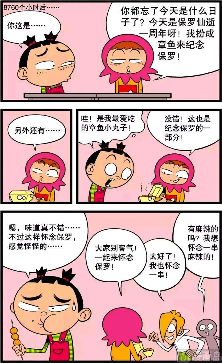 第30卷(四) 第10页
