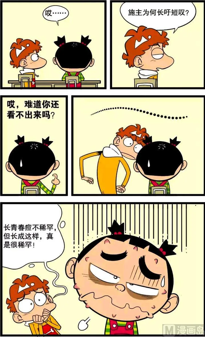 第30卷(三) 第7页