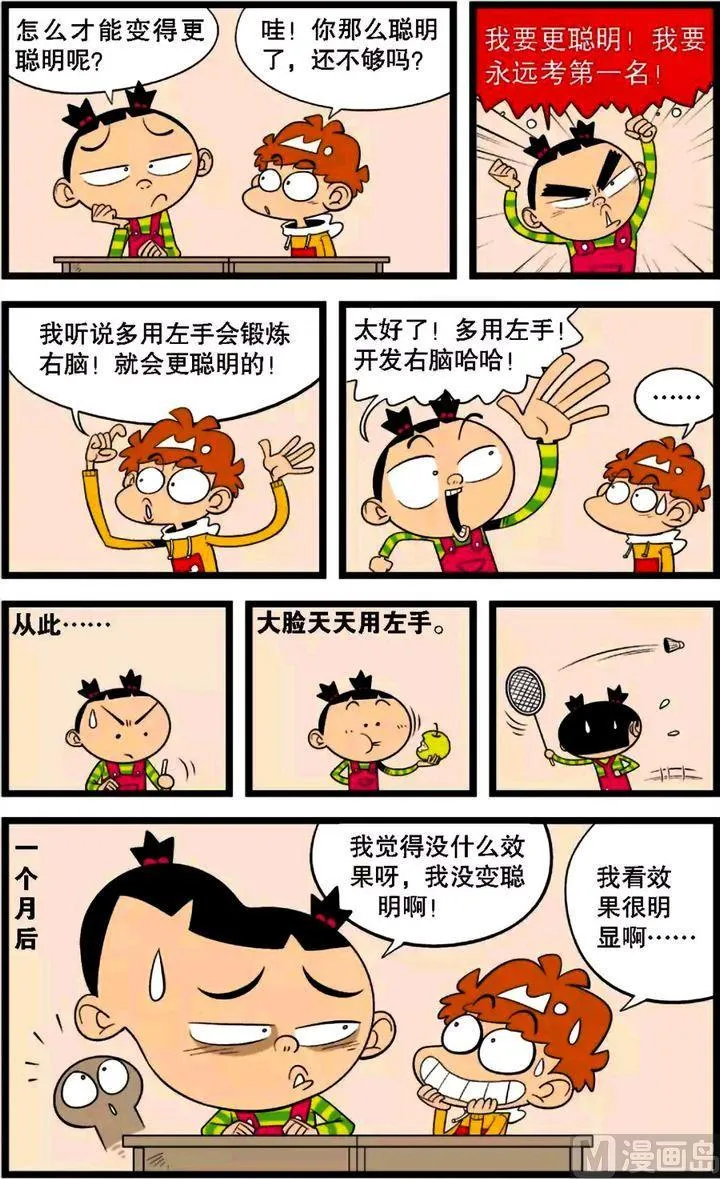 第30卷(三) 第18页