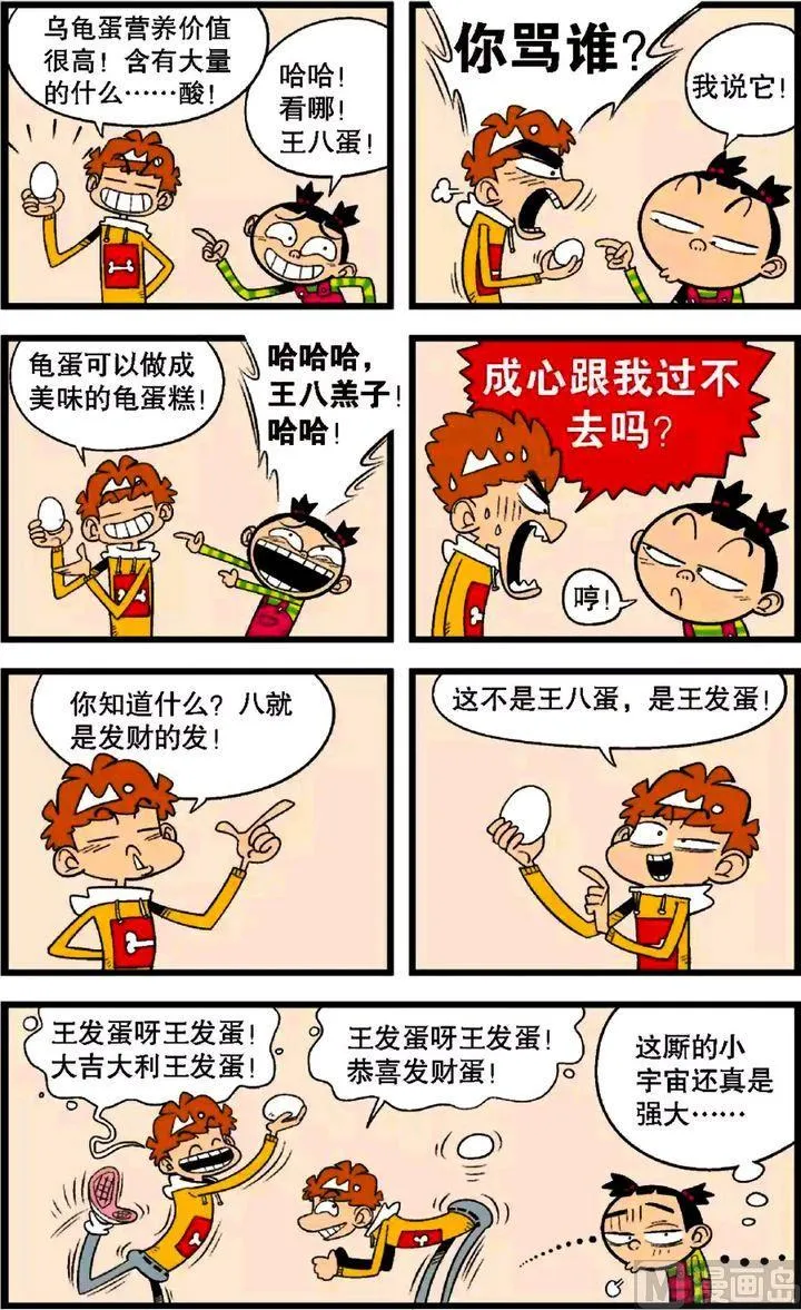 第30卷(二) 第6页